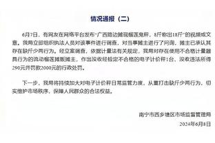 稳定发挥难救主！武切维奇11中7&4罚全中空砍20分12板4助